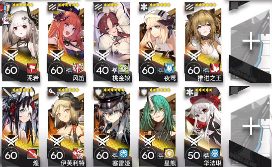 《明日方舟》NL-S-3突襲掛機攻略 NLS3散華駐地怎麽打