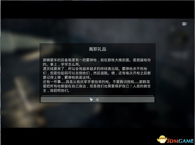 《終結者：抵抗》圖文全劇情流程攻略 全支線任務全武器解析