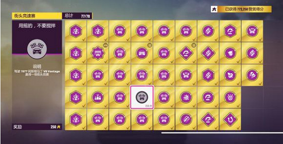 《極限競速地平線5》哪些讚賞無法完成?目前無法完成的讚賞介紹 《極限競速地平線5》哪些讚賞無法完成?目前無法完成的讚賞介紹