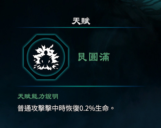 《天命奇御2》八卦天賦介紹 全八卦天賦能力效果匯總 《天命奇御2》八卦天賦介紹 全八卦天賦能力效果匯總