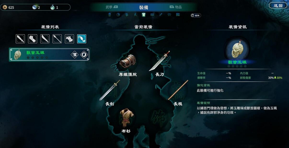 《天命奇御2》摩尼教收集圖文攻略 摩尼教心法有什麽? 《天命奇御2》摩尼教收集圖文攻略 摩尼教心法有什麽?