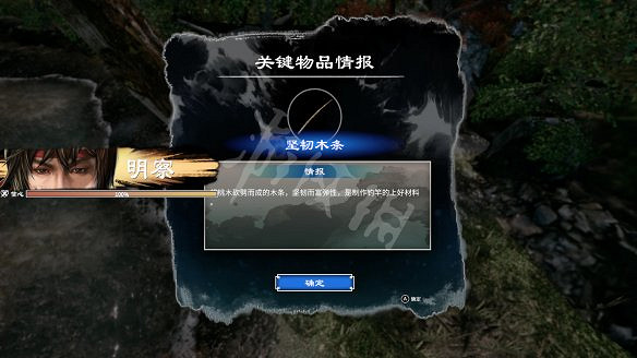 《天命奇御2》圖文攻略:劇情流程+女主支線+Boss打法+全案件+全推理+解謎技巧+全心法+全武學+家園系統+圍棋挑戰 《天命奇御2》圖文攻略:劇情流程+女主支線+Boss打法+全案件+全推理+解謎技巧+全心法+全武學+家園系統+圍棋挑戰