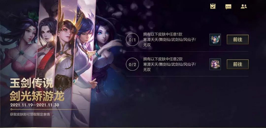 《英雄聯盟手遊》DKG奪冠活動 破曉杯冠軍活動