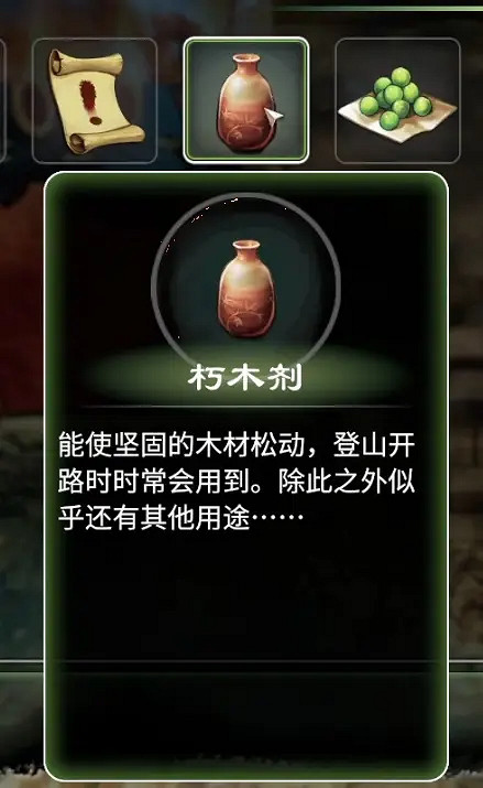 《天命奇御2》有哪些解密任務?解密任務分享 《天命奇御2》有哪些解密任務?解密任務分享