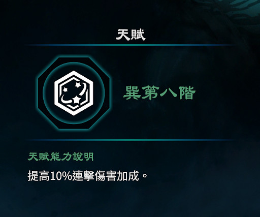 《天命奇御2》巽卦天賦能力怎麽樣?巽卦天賦各階段效果一覽 《天命奇御2》巽卦天賦能力怎麽樣?巽卦天賦各階段效果一覽