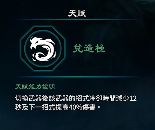 《天命奇御2》八卦天賦介紹 全八卦天賦能力效果匯總 《天命奇御2》八卦天賦介紹 全八卦天賦能力效果匯總