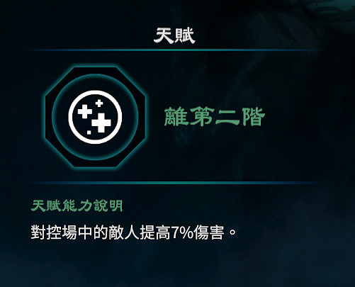 《天命奇御2》八卦天賦介紹 全八卦天賦能力效果匯總 《天命奇御2》八卦天賦介紹 全八卦天賦能力效果匯總