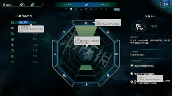 《天命奇御2》圖文攻略:劇情流程+女主支線+Boss打法+全案件+全推理+解謎技巧+全心法+全武學+家園系統+圍棋挑戰 《天命奇御2》圖文攻略:劇情流程+女主支線+Boss打法+全案件+全推理+解謎技巧+全心法+全武學+家園系統+圍棋挑戰