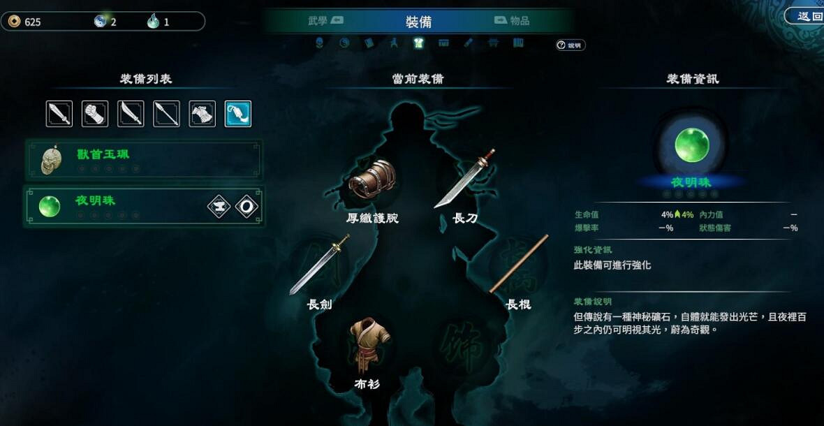 《天命奇御2》摩尼教收集圖文攻略 摩尼教心法有什麽? 《天命奇御2》摩尼教收集圖文攻略 摩尼教心法有什麽?