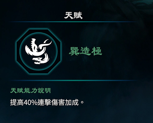 《天命奇御2》八卦天賦介紹 全八卦天賦能力效果匯總 《天命奇御2》八卦天賦介紹 全八卦天賦能力效果匯總