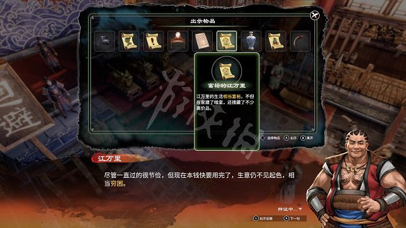 《天命奇御2》圖文攻略:劇情流程+女主支線+Boss打法+全案件+全推理+解謎技巧+全心法+全武學+家園系統+圍棋挑戰 《天命奇御2》圖文攻略:劇情流程+女主支線+Boss打法+全案件+全推理+解謎技巧+全心法+全武學+家園系統+圍棋挑戰