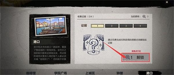 《英雄聯盟手遊》破案攻略 逮捕嫌疑人 《英雄聯盟手遊》破案攻略 逮捕嫌疑人