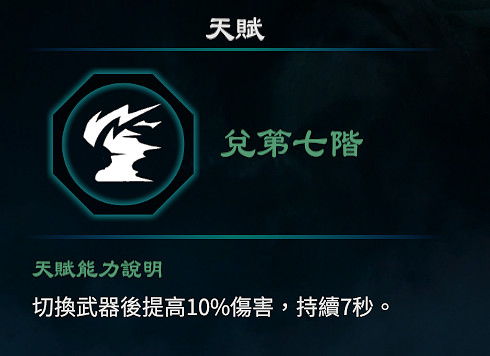 《天命奇御2》八卦天賦介紹 全八卦天賦能力效果匯總 《天命奇御2》八卦天賦介紹 全八卦天賦能力效果匯總