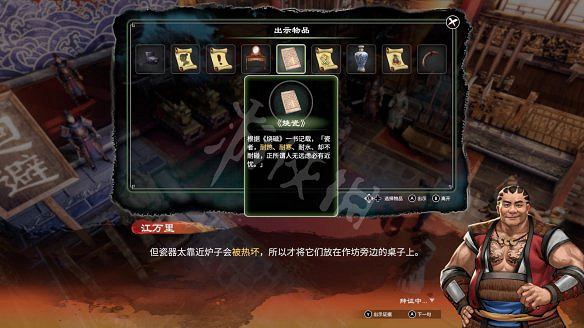 《天命奇御2》圖文攻略:劇情流程+女主支線+Boss打法+全案件+全推理+解謎技巧+全心法+全武學+家園系統+圍棋挑戰 《天命奇御2》圖文攻略:劇情流程+女主支線+Boss打法+全案件+全推理+解謎技巧+全心法+全武學+家園系統+圍棋挑戰