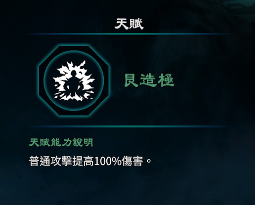 《天命奇御2》八卦天賦介紹 全八卦天賦能力效果匯總 《天命奇御2》八卦天賦介紹 全八卦天賦能力效果匯總