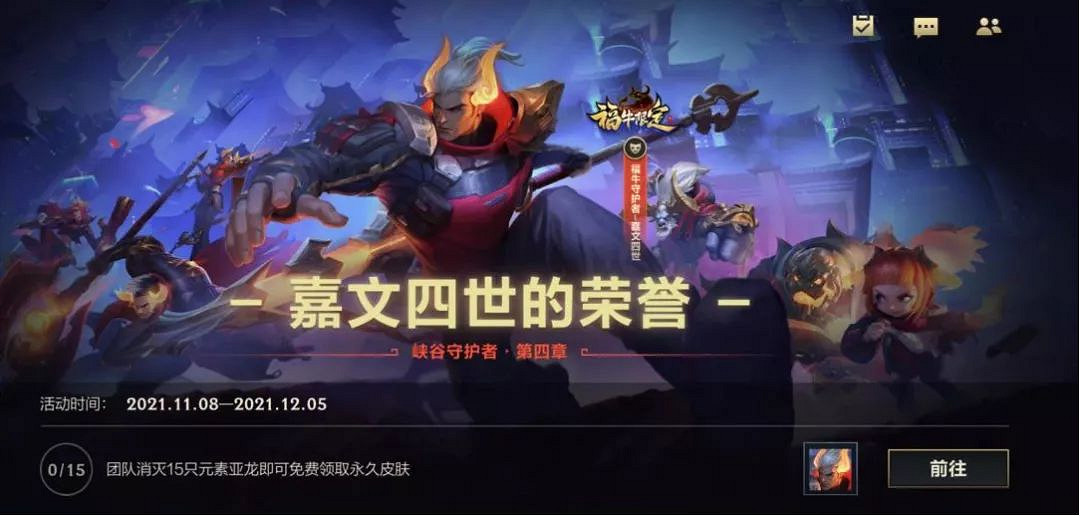 《英雄聯盟手遊》DKG奪冠活動 破曉杯冠軍活動