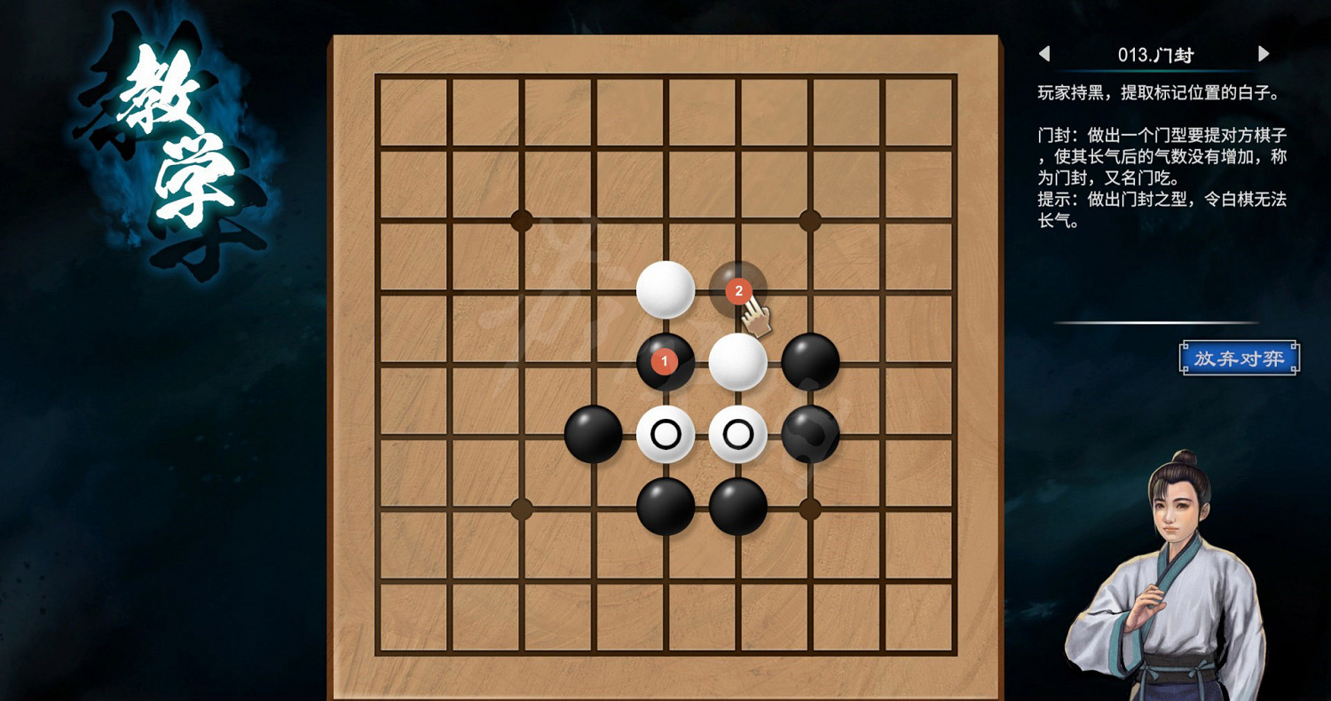 《天命奇御2》圍棋關卡解法教學 全圍棋挑戰過關方法匯總