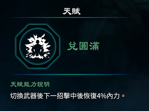 《天命奇御2》兌天賦能力怎麽樣?兌卦天賦能力效果一覽 《天命奇御2》兌天賦能力怎麽樣?兌卦天賦能力效果一覽