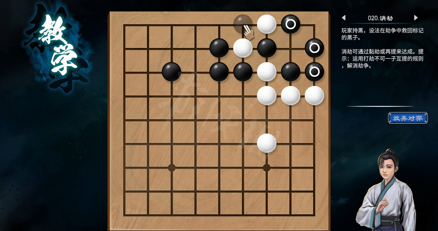 《天命奇御2》圍棋關卡解法教學 全圍棋挑戰過關方法匯總