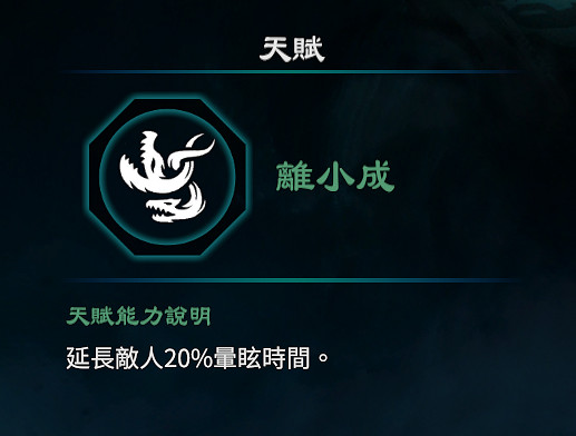 《天命奇御2》八卦天賦介紹 全八卦天賦能力效果匯總 《天命奇御2》八卦天賦介紹 全八卦天賦能力效果匯總