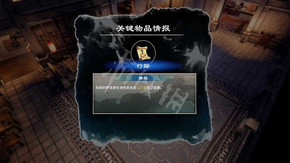 《天命奇御2》圖文攻略:劇情流程+女主支線+Boss打法+全案件+全推理+解謎技巧+全心法+全武學+家園系統+圍棋挑戰 《天命奇御2》圖文攻略:劇情流程+女主支線+Boss打法+全案件+全推理+解謎技巧+全心法+全武學+家園系統+圍棋挑戰