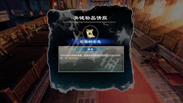 《天命奇御2》圖文攻略:劇情流程+女主支線+Boss打法+全案件+全推理+解謎技巧+全心法+全武學+家園系統+圍棋挑戰 《天命奇御2》圖文攻略:劇情流程+女主支線+Boss打法+全案件+全推理+解謎技巧+全心法+全武學+家園系統+圍棋挑戰