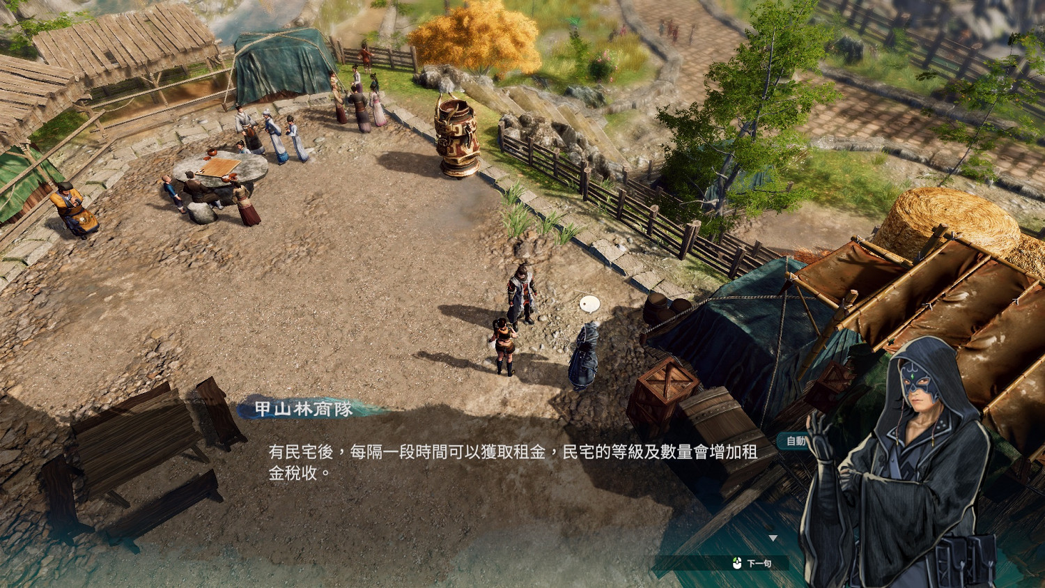 《天命奇御2》房產怎麽買 建築快速升級指南 《天命奇御2》房產怎麽買 建築快速升級指南