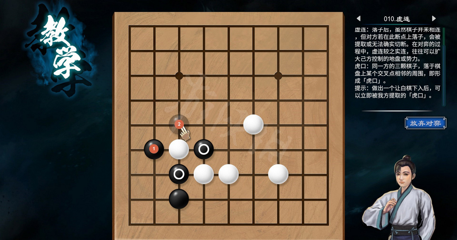 《天命奇御2》圍棋關卡解法教學 全圍棋挑戰過關方法匯總