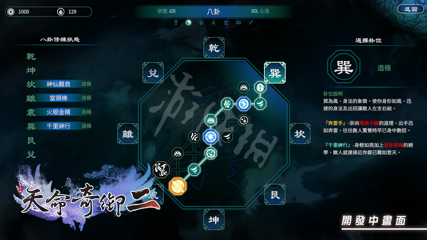 《天命奇禦2》遊戲特色內容介紹 遊戲有什麽亮點? 《天命奇禦2》遊戲特色內容介紹 遊戲有什麽亮點?