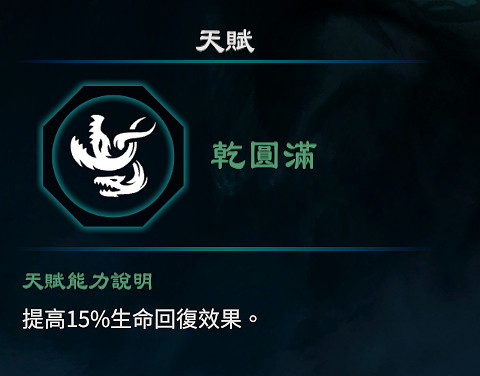 《天命奇御2》乾卦天賦能力效果大全 乾卦天賦效果如何? 《天命奇御2》乾卦天賦能力效果大全 乾卦天賦效果如何?