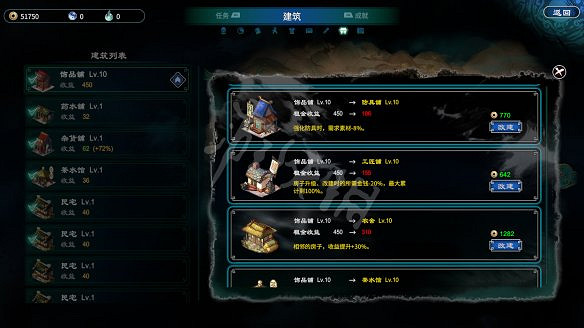 《天命奇御2》圖文攻略:劇情流程+女主支線+Boss打法+全案件+全推理+解謎技巧+全心法+全武學+家園系統+圍棋挑戰 《天命奇御2》圖文攻略:劇情流程+女主支線+Boss打法+全案件+全推理+解謎技巧+全心法+全武學+家園系統+圍棋挑戰