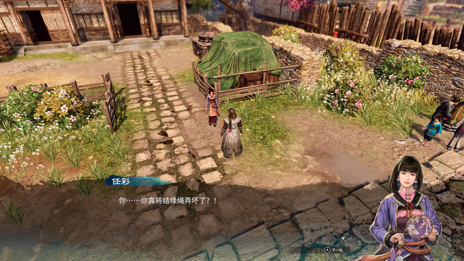 《天命奇御2》後宮結局怎麽出?隱藏結局觸發方法介紹(劇透慎入) 《天命奇御2》後宮結局怎麽出?隱藏結局觸發方法介紹(劇透慎入)