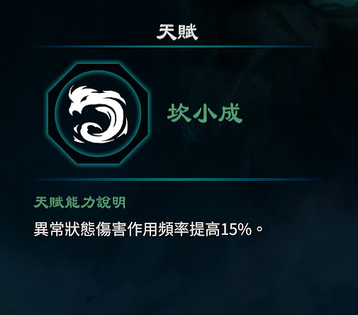 《天命奇御2》八卦天賦介紹 全八卦天賦能力效果匯總 《天命奇御2》八卦天賦介紹 全八卦天賦能力效果匯總