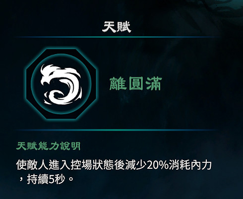 《天命奇御2》八卦天賦介紹 全八卦天賦能力效果匯總 《天命奇御2》八卦天賦介紹 全八卦天賦能力效果匯總