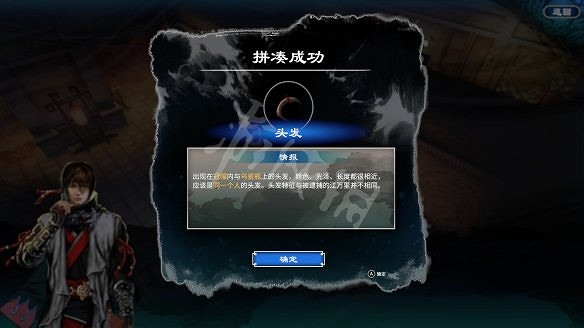 《天命奇御2》圖文攻略:劇情流程+女主支線+Boss打法+全案件+全推理+解謎技巧+全心法+全武學+家園系統+圍棋挑戰 《天命奇御2》圖文攻略:劇情流程+女主支線+Boss打法+全案件+全推理+解謎技巧+全心法+全武學+家園系統+圍棋挑戰