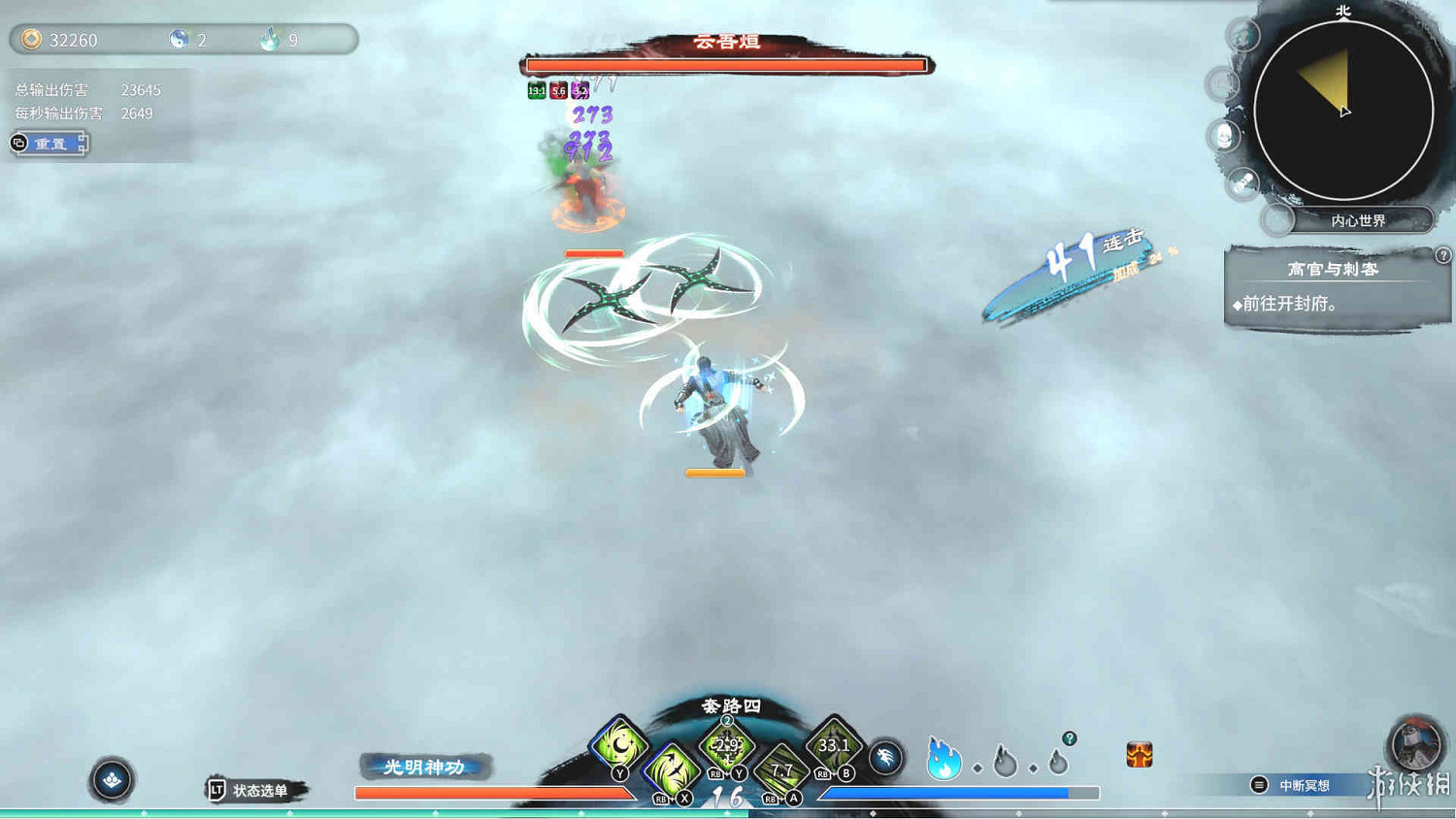 《天命奇御2》和1有什麽關係?與一代區別評測心得 《天命奇御2》和1有什麽關係?與一代區別評測心得