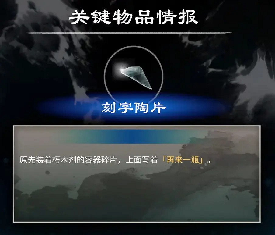 《天命奇御2》有哪些解密任務?解密任務分享 《天命奇御2》有哪些解密任務?解密任務分享