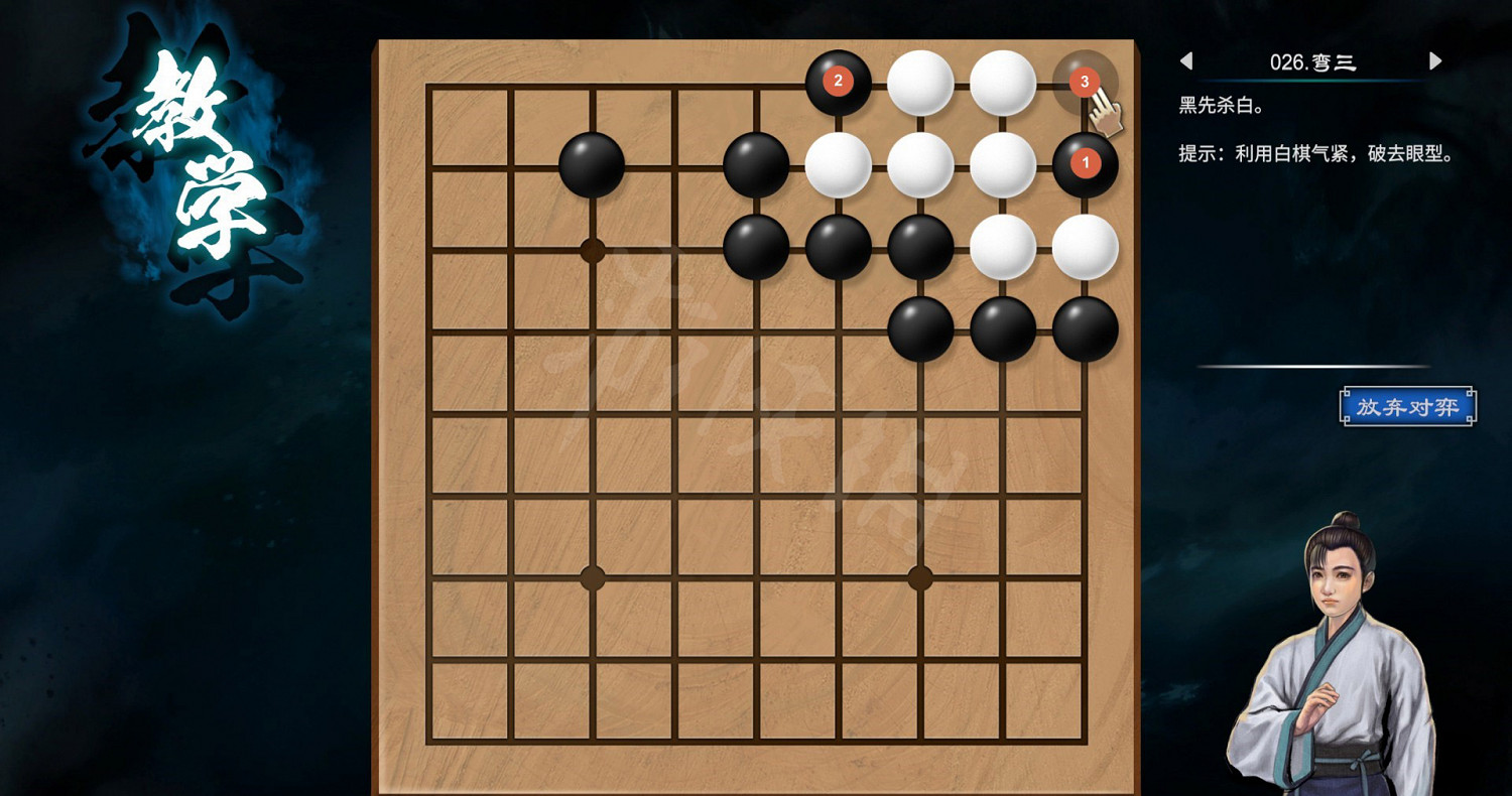 《天命奇御2》圍棋關卡解法教學 全圍棋挑戰過關方法匯總