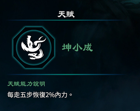 《天命奇御2》坤天賦能力怎麽樣?坤卦天賦能力效果介紹 《天命奇御2》坤天賦能力怎麽樣?坤卦天賦能力效果介紹