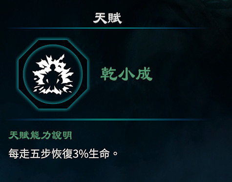 《天命奇御2》八卦天賦介紹 全八卦天賦能力效果匯總 《天命奇御2》八卦天賦介紹 全八卦天賦能力效果匯總