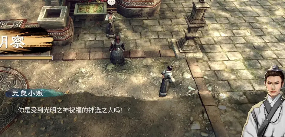 《天命奇御2》有哪些解密任務?解密任務分享 《天命奇御2》有哪些解密任務?解密任務分享