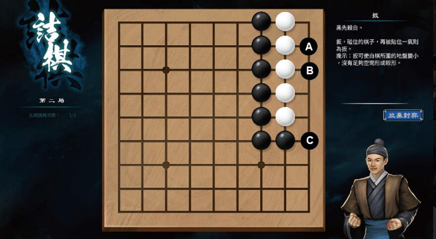《天命奇御2》圍棋進哥怎麽下?圍棋新手教學指南 《天命奇御2》圍棋進哥怎麽下?圍棋新手教學指南