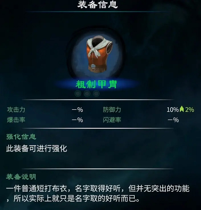 《天命奇御2》有哪些解密任務?解密任務分享 《天命奇御2》有哪些解密任務?解密任務分享