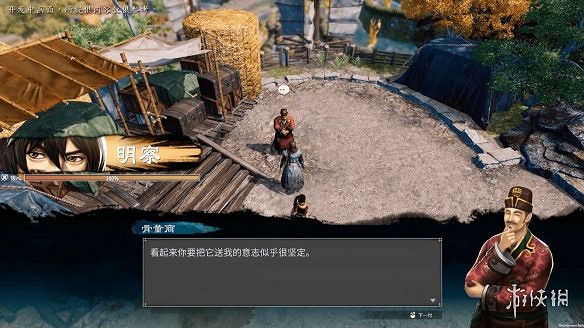 《天命奇御2》思考互動是什麽 思考互動玩法介紹 《天命奇御2》思考互動是什麽 思考互動玩法介紹