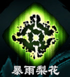 《天命奇御2》全武學招式屬性匯總 功法大全 《天命奇御2》全武學招式屬性匯總 功法大全