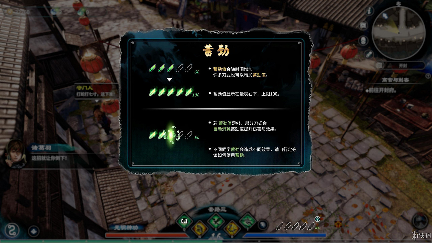 《天命奇御2》和1有什麽關係?與一代區別評測心得 《天命奇御2》和1有什麽關係?與一代區別評測心得