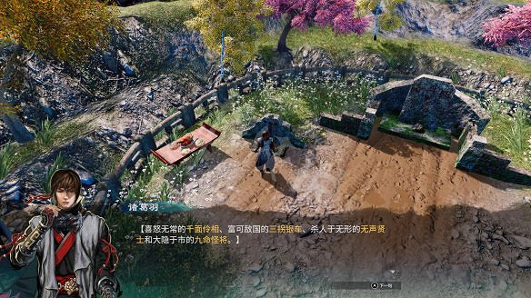 《天命奇御2》圖文攻略:劇情流程+女主支線+Boss打法+全案件+全推理+解謎技巧+全心法+全武學+家園系統+圍棋挑戰 《天命奇御2》圖文攻略:劇情流程+女主支線+Boss打法+全案件+全推理+解謎技巧+全心法+全武學+家園系統+圍棋挑戰