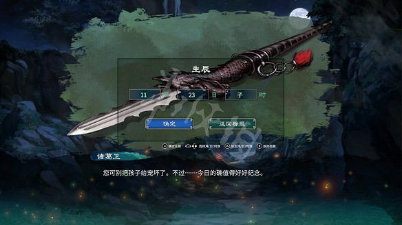 《天命奇御2》圖文攻略:劇情流程+女主支線+Boss打法+全案件+全推理+解謎技巧+全心法+全武學+家園系統+圍棋挑戰 《天命奇御2》圖文攻略:劇情流程+女主支線+Boss打法+全案件+全推理+解謎技巧+全心法+全武學+家園系統+圍棋挑戰