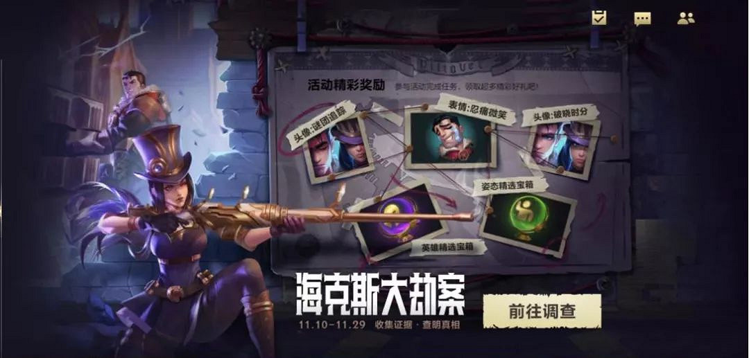 《英雄聯盟手遊》DKG奪冠活動 破曉杯冠軍活動