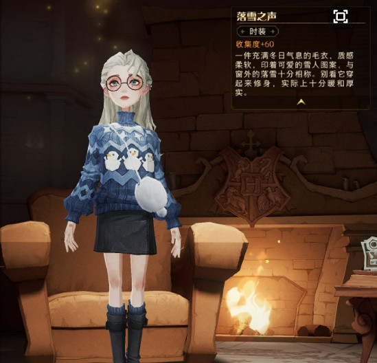 《哈利波特》落雪之聲怎麽樣 落雪之聲介紹 《哈利波特》落雪之聲怎麽樣 落雪之聲介紹